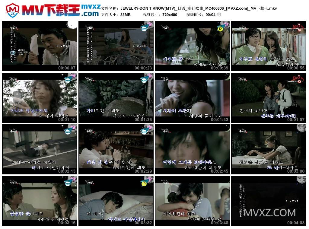 JEWELRY-DON T KNOW(MTV)_日语_流行歌曲_MC400806